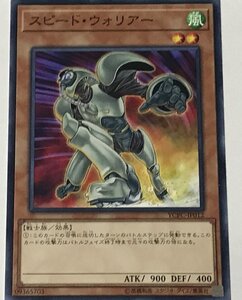 遊戯王 ノーマル 効果モンスター 1枚 スピード・ウォリアー YCPC