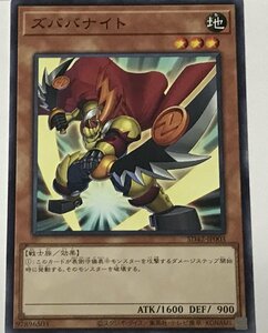 遊戯王 ノーマル 効果モンスター 1枚 ズババナイト SD42