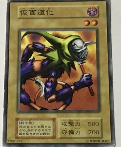 遊戯王 ジャンク 初期 ノーマル 通常モンスター 1枚 仮面道化