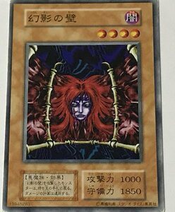 遊戯王 ジャンク 初期 ノーマル 効果モンスター 1枚 幻影の壁