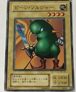 遊戯王 ジャンク 2期 ノーマル 通常モンスター 1枚 ビーン・ソルジャー BC