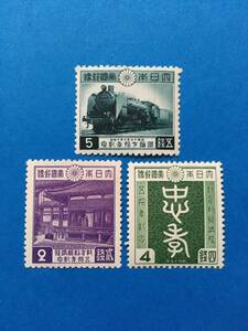 古切手 記念切手 1940年 教育勅語50年記念 ２銭＋４銭 2種完 ＆ 1942年 鉄道70年記念 計3枚 管598w
