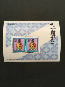年賀切手 お年玉切手シート 小型シート 平成4年(1992年) 金沢の張子 猿の三番叟 管633w