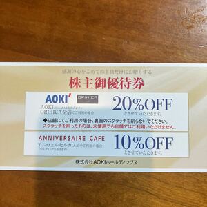 AOKI ORIHICA 20%割引券