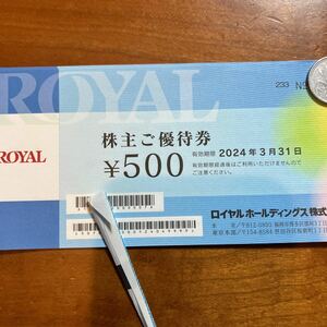 ロイヤルホスト 株主優待　1500円分