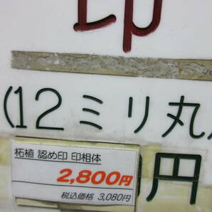 手彫り開運吉相印鑑 か行で始まる苗字の画像2