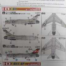 1/144 エフトイズ F-toys ウイングキットコレクションVS13 1-B F-8H クルセイダー アメリカ海兵隊 第112海兵戦闘飛行隊 or VF-661選可_画像5