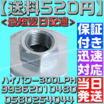 【当日発送】【保証付】【送料520円】300LPH ハイパワー フューエルポンプ 汎用 燃料ポンプ ボッシュ ポルシェ 99362010480 0580254044_画像5