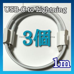 type-c to Lightning アップル 純正 正規品 1m