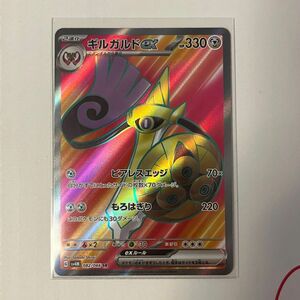 ポケモンカード　ギルガルドex sr