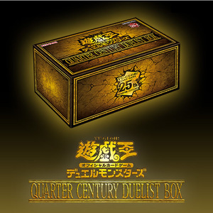 遊戯王OCGデュエルモンスターズ QUARTER CENTURY DUELIST BOX クォーター・センチュリー・デュエリスト・ボックス