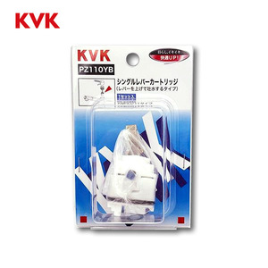 KVK PZ110YB シングル用カートリッジ(上げ吐水用) (KM5021Tタイプ)