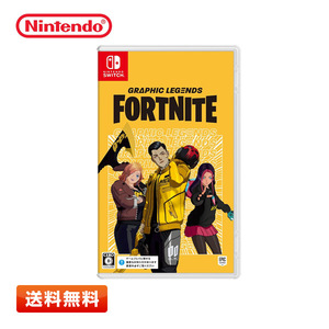 【送料無料】フォートナイト グラフィックレジェンドパック Nintendo Switch (ニンテンドースイッチ) ソフト Epic Games【新品】