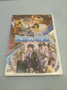 ◎レイトン教授と永遠の歌姫 DVD レンタル落ち USED 89725KA◎！！