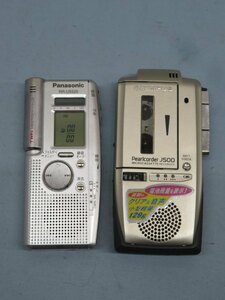 2台セット★Panasonic RR-US520 ICレコーダー OLYMPUS Pearlcorder J500 マイクロカセットレコーダー パナソニック オリンパス 90337★！！