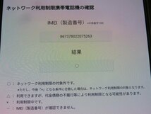 10.1インチ★Docomo d-01H タブレット dtab harman/kardon Android Ver5.1.1 ドコモ USBケーブル付き USED 90252★！！_画像9