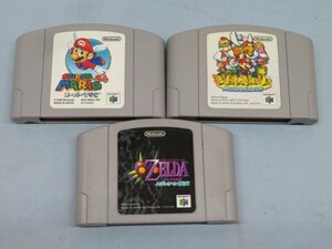 3本セット■Nintendo ニンテンドー64用ゲームソフト スーパーマリオ64 マリオストーリー ゼルダの伝説 ムジュラの仮面 90018■！！