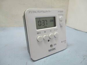 ★REVEX PT70DW デジタルプログラムタイマー 簡単デジタルタイマー リーベックス USED 90922★！！