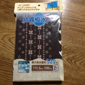 結露吸水シート　貼るだけ　2枚セット