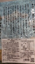 ★国産雑穀米★　３９穀米　４５０g ×２袋　明日への輝き_画像2