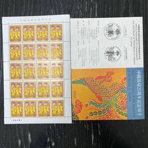 未使用　沖縄復帰25周年記念切手