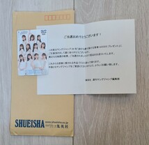 セント・フォース ヤングジャンプ 29号 抽選プレゼント クオカード 送料無料_画像2