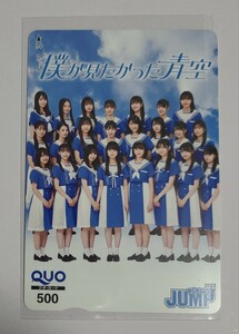 僕が見たかった青空 ヤングジャンプ 34号 ヤングジャンプ 29号 抽選プレゼント クオカード 送料無料