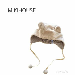 MIKIHOUSE FIRST ミキハウス ファースト . 試着のみ マイクロファー くま耳 ポンポン付き 帽子 日本製 送料無料