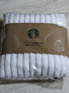 スターバックス　羽織れるブランケット　スタバ　未使用