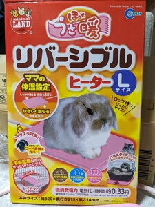  Mini maru Land ...... reversible heater L size 