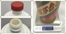 ジャンク 貴州茅台酒 中国酒 KWEICHOW MOUTAI マオタイシュ サンフラワーラベル 約 1028g 向日葵_画像10