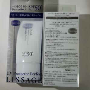  プロテクターパーフェクトUV SPF50 PA++++2個でお得