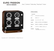 EURO PASSION ユーロ パッション WATCH WINDER ウォッチワインダー ワインディングマシーン 4本巻 FWD-4134WA 販売終了品_画像10