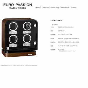 EURO PASSION ユーロ パッション WATCH WINDER ウォッチワインダー ワインディングマシーン 4本巻 FWD-4134WA 販売終了品の画像10