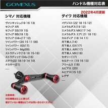 ゴメクサス カーボン ダブルハンドル 98mm シマノ用 ステラ ツインパワー ヴァンキッシュ セフィア ヴァンフォード エギング オマケ付き☆_画像4