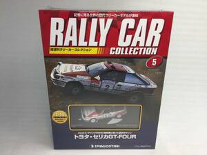  ■未開封　1/43 5　トヨタ・セリカGT-FOUR（1990）デアゴスティーニ　週刊ラリーカーコレクション　ミニカー■ 