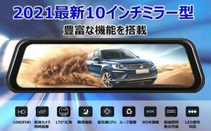 ドライブレコーダー ミラー型 前後カメラ タッチパネル 10インチ ドラレコ 170°広角レンズ 前後同時表示 ループ録画 暗視機能