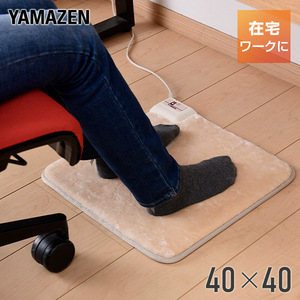 ホットカーペット ホットマット ミニマット 40×40cm 節電 ミニ ホットカーペット 電気カーペット 一人用 １人用 足温器 あんか アンカ