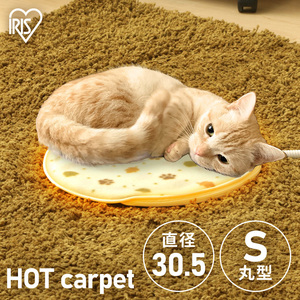 ペット用 ホットカーペット ホットヒーター ペットベッド ペット用ヒーター 電気ヒータ 子犬 子猫 猫 丸形 Sサイズ 犬用 ドッグ