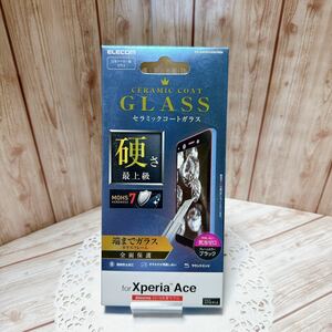 【エレコム】初代 Xperia Ace フルカバーガラスフィルム セラミックコート ブラック PD-XACEFLGGCRBK