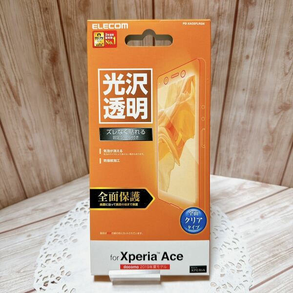 【エレコム】初代 Xperia Ace フルカバーフィルム 透明 光沢 PD-XACEFLRGN