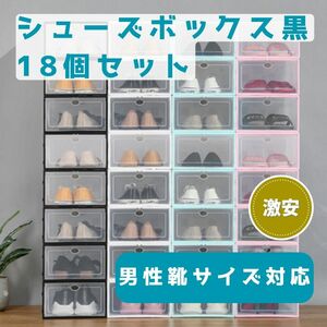  shoes box 18 set black folding possibility cheap shoes box sneakers shoe rack shoes inserting 