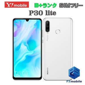 【美品】 SIMフリー Y!mobile MAR-LX2J P30 lite パールホワイト ファーウェイ 判定○ 293101