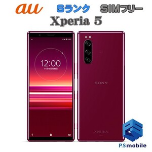 【新品同様】SIMロック解除済み SIMフリー au SOV41 SONY Xperia 5 レッド エクスペリア 判定○ 691118