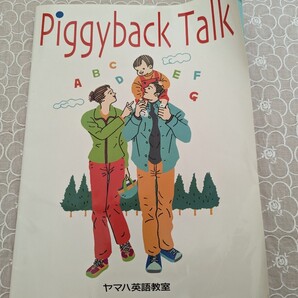 中古英語絵本1冊☆Piggy backTalk☆ヤマハ英語教室☆英語子育て☆送料込み