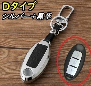 新品即決 日産 メタル レザー 本革 スマートキーケース キーカバー/フーガ スカイライン ティアナ シルフィ エクストレイル ムラーノ HY51