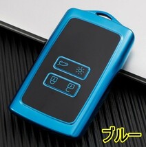 即決新品/送料無料 ルノー TPU ブルー 青 スマートキーケース キーカバー メガーヌ カジャー キャプチャー コレオス ルーテシア アルカナ_画像9