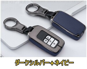 新品即決 ホンダ メタル 本革 レザー スマートキーケース キーカバー/フィット フリード インサイト アコード CR-V ヴェゼル シビック S660