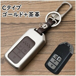 新品即決-Cタイプ ホンダ レザー 金属製 キーケース キーカバー 本革 高級 オデッセイ フリード ステップワゴン キーレス リモコンキー