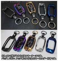 即決新品 トヨタ メタル スマートキーケース キーカバー シエンタ70系 ミライ ハイラックス120系 ランドクルーザー200 300系 アクセサリー_画像7